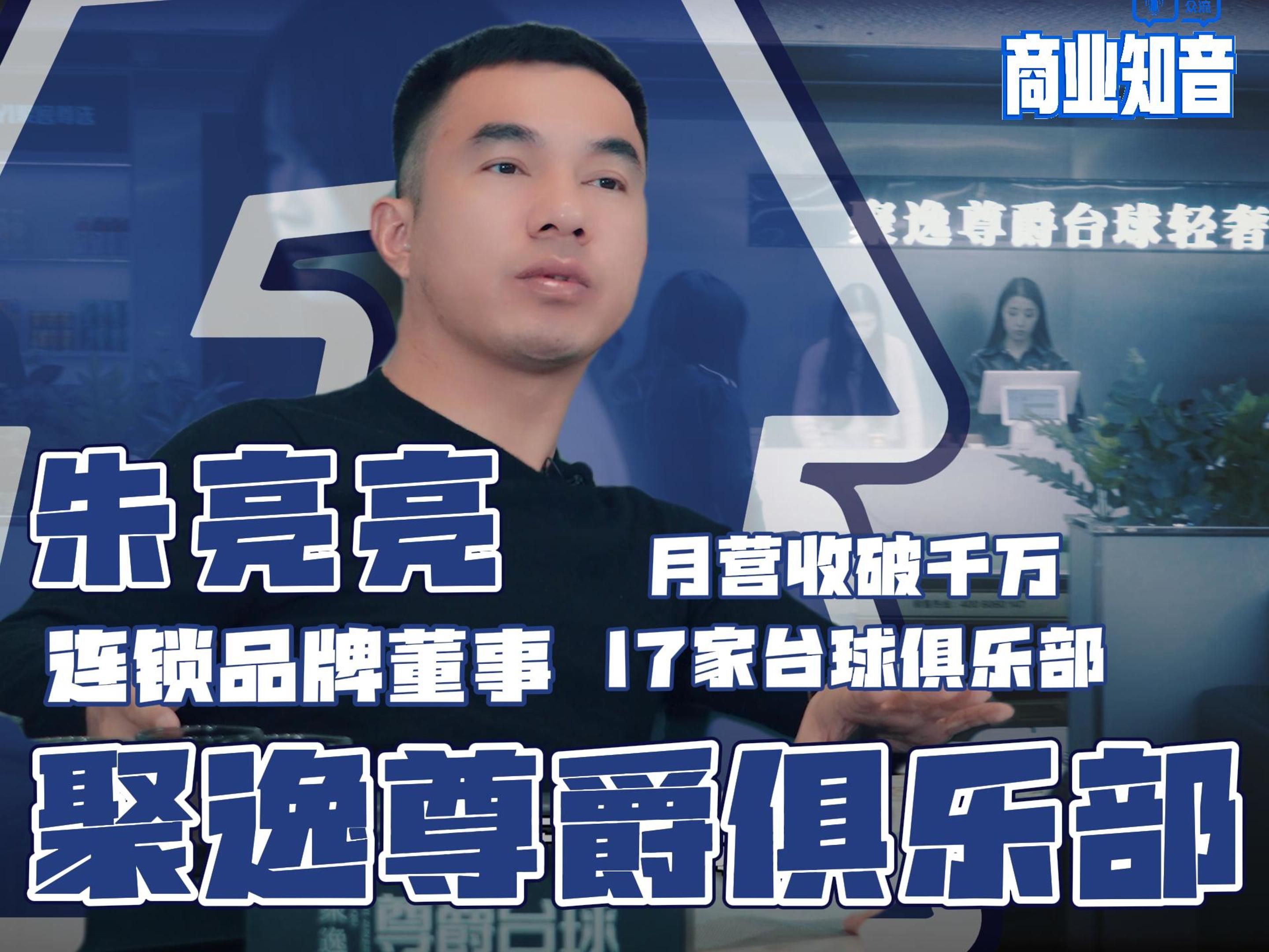 星空体育app-关于专题访谈：台球运动的推广专家谈未来的信息