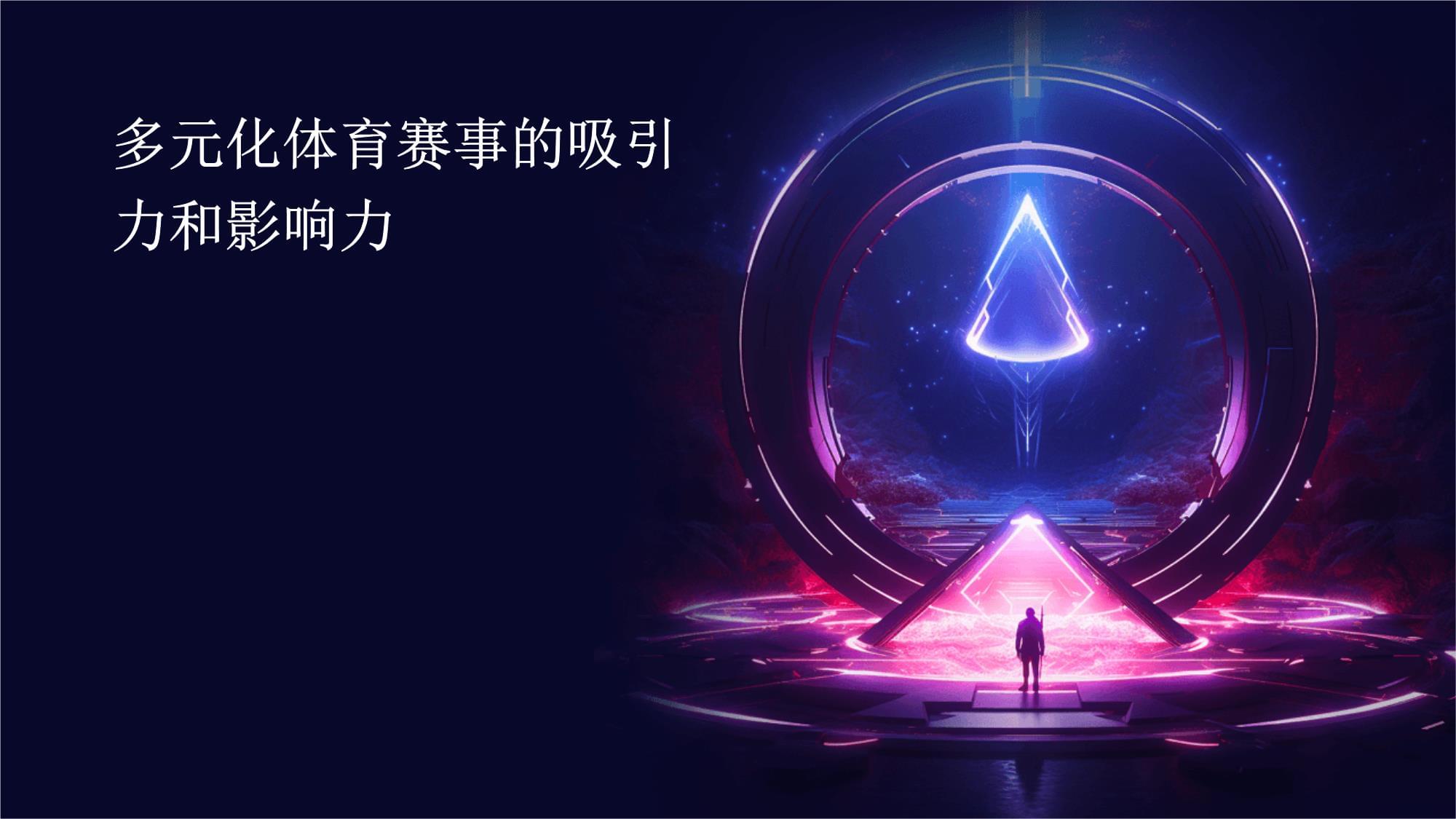 星空体育官网下载-关于互联网+青少年比赛体验，扩大赛事影响力和覆盖面的信息